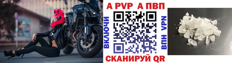 Alfa_PVP крисы CK  Купить где  Константиновск 