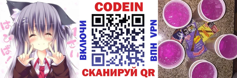 Купить закладки  Константиновск  Кодеиновый сироп Lean напиток Lean (лин) 