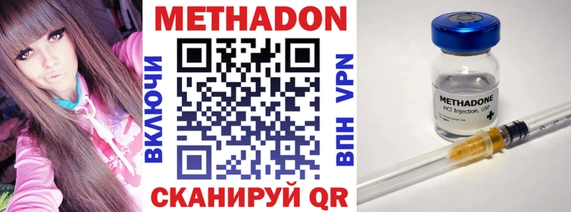 Купить где  Константиновск  Метадон VHQ 