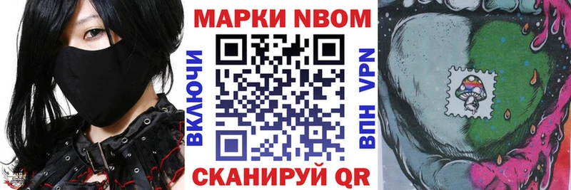 Марки N-bome 1,5мг  Купить где  Константиновск 